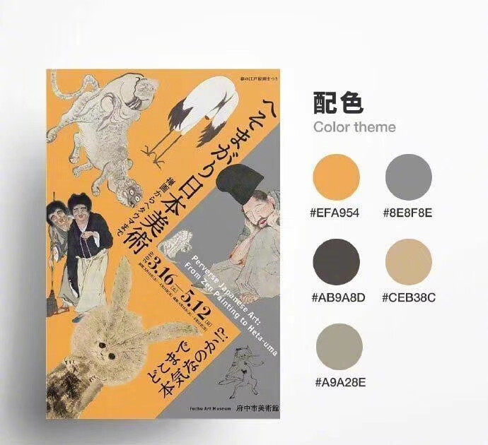 日式传统海报设计的配色分析 ​​​​