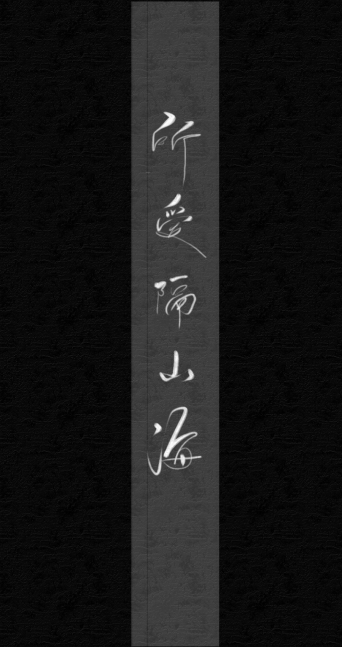 文字素材