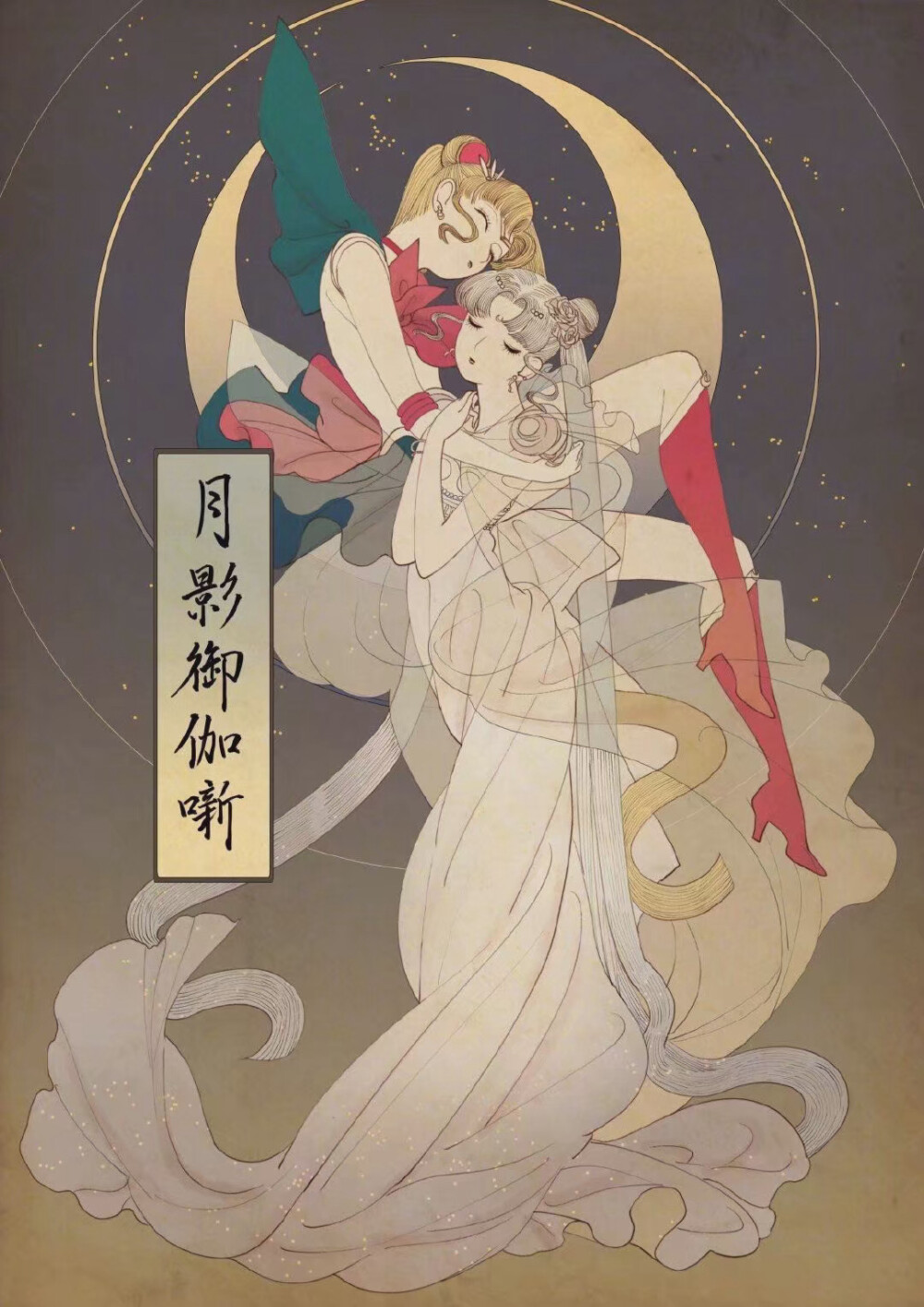 浮世绘版迪斯尼公主&美少女战士 |
画师: オノ・タコ ​​​
我和你的区别在于：你在等伞，我在等雨停。
the difference between you and me is that you are waiting for the umbrella, and i am waiting for the rain to stop.♡
