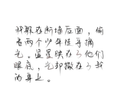 今日份练字.
二传注明紫曦.
望喜.