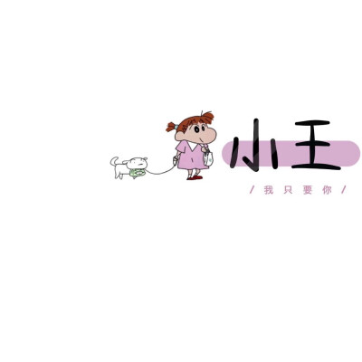  趁年轻，多和有趣的人一起玩耍过期日常一小筐