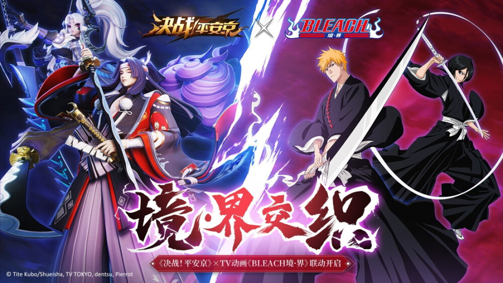 TV BLEACH BLEACH 