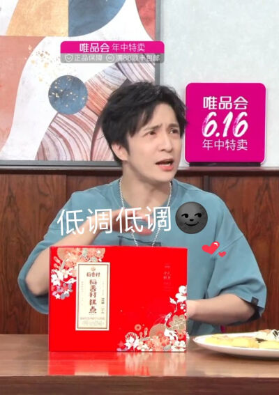 薛之谦(´｡✪ω✪｡｀)直播截图表情包