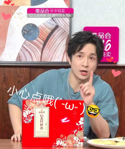 薛之谦(´｡✪ω✪｡｀)直播截图表情包