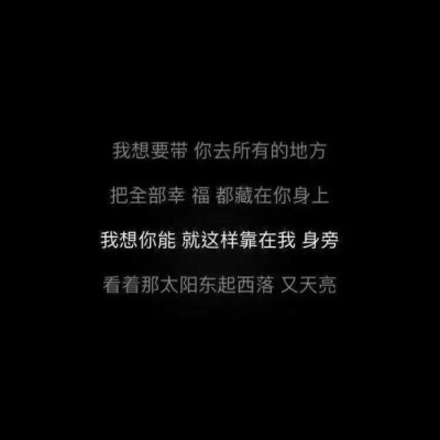 如果我被众人推倒了你记得也推我一把 别因为我挨骂.
#宋雨绮
原截-金恩林.