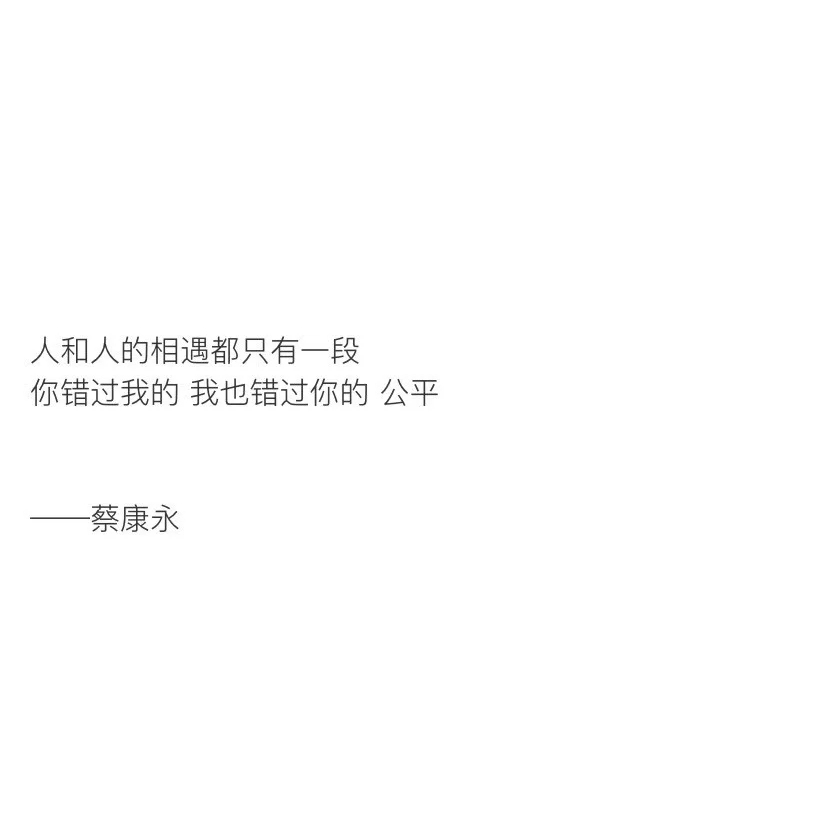 值得摘抄下来的书摘
"你像风来了又走 我心满了又空"
©柠檬书摘（二传请注明原作者）