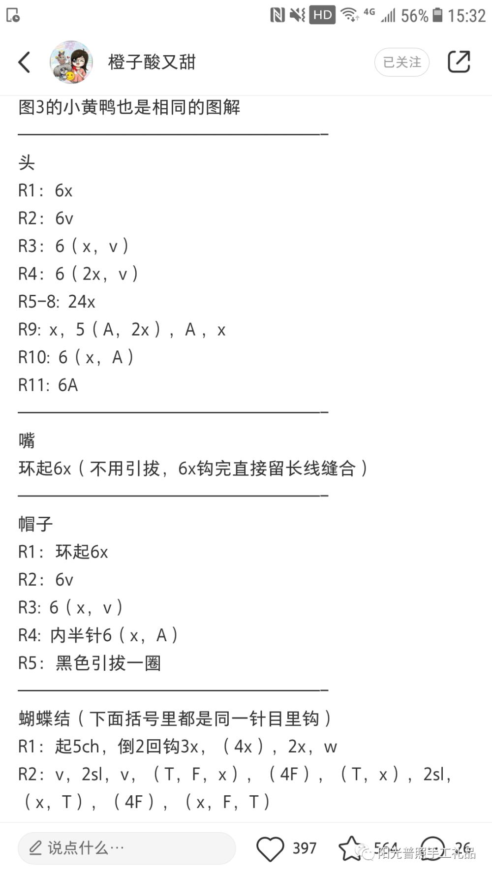 唐老鸭发夹