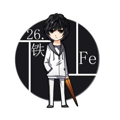 化学元素 铁 Fe