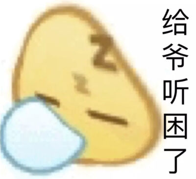 大黄脸表情包