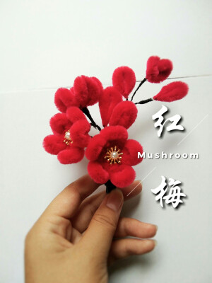 汉服头饰#绒花
#蘑菇手作#mushroom
马爸爸#蘑菇的手工小铺