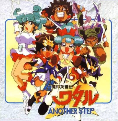 超魔神英雄传 1988年