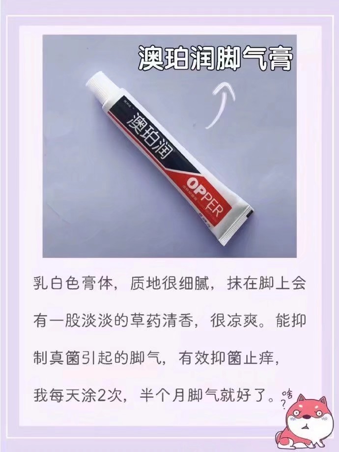 皮肤问题药膏知识科普，码住