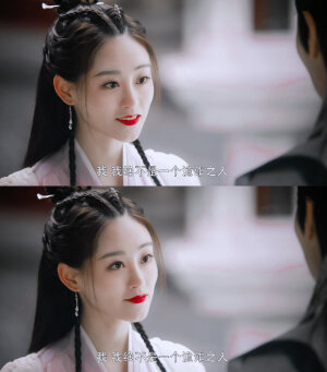 新倚天屠龙记|祝绪丹×周芷若。
cr：柳渡归舟