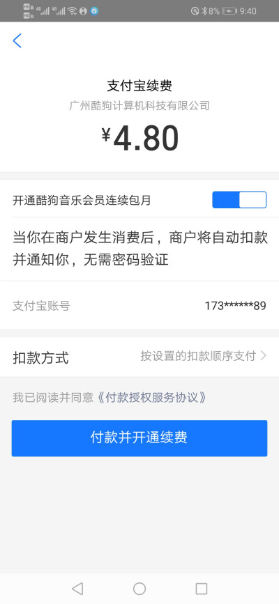 我同学说我疯了，为了一首歌充会员赫赫