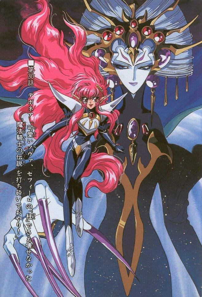 魔法骑士 1994年