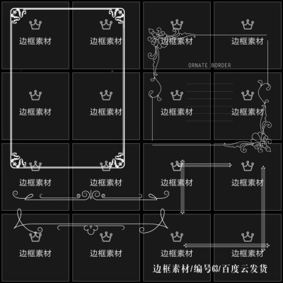 作图素材/边框素材/手签素材/灯素材/png素材/psd素材/免扣素材