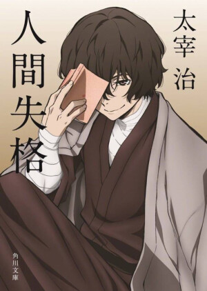 dazai~