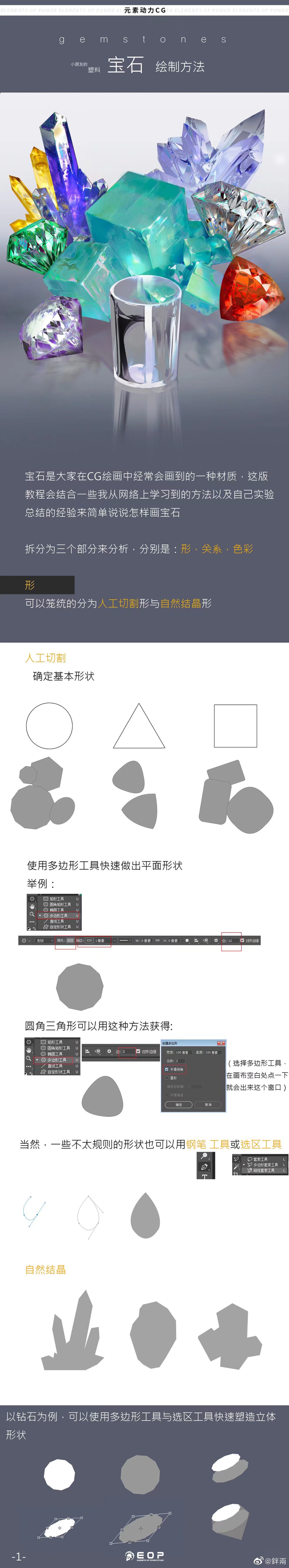 材料教程