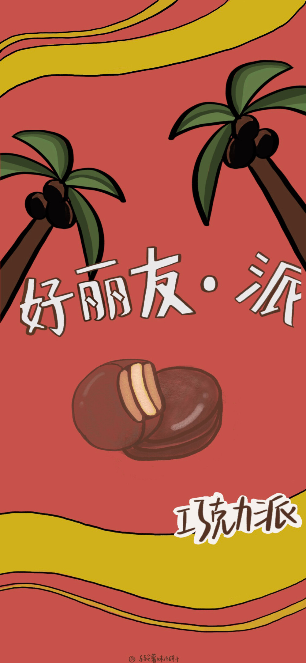 零食壁纸