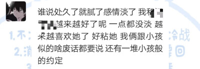 在无数个瞬间 我能感受到被他安安稳稳爱着的时候 满脑子只剩下谢谢 谢谢他来到我身边 谢谢他爱我