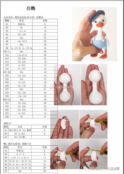 呆头鹅情侣