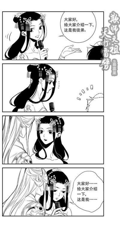 欺师灭祖