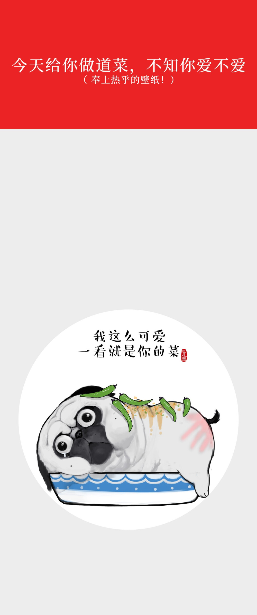 吾皇