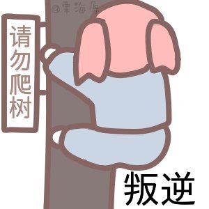 桃子女孩表情 可爱表情包
cr. 微博 栗海原yu