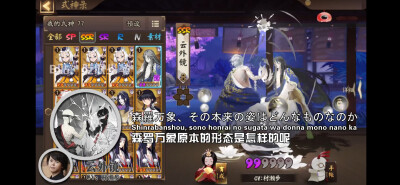 森罗万象组：舅妈 镜子 紧那罗