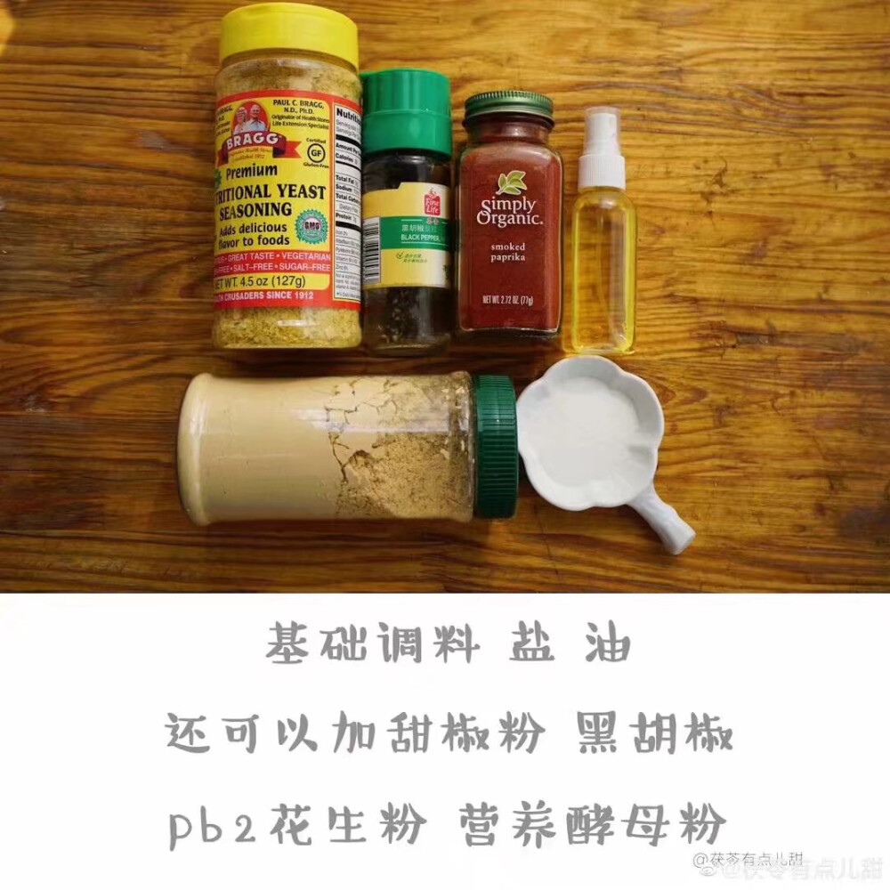 微波炉薯片教程w