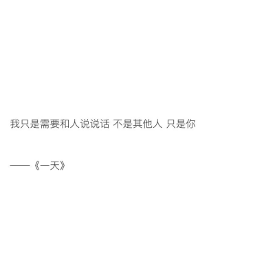 值得摘抄下来的书摘
"有些人不属于自己 但是遇见了也弥足珍贵"
?柠檬书摘