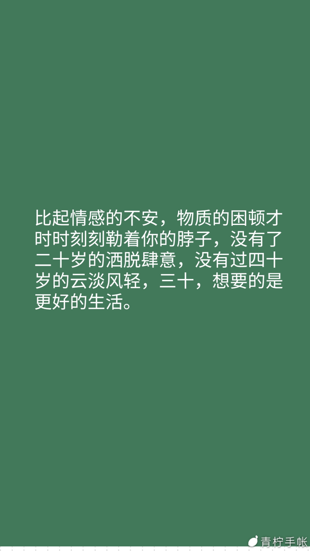 三十而已的经典台词