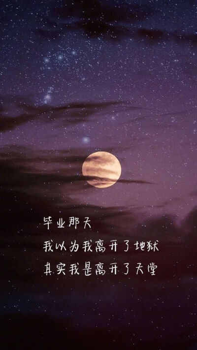 又是一个毕业季，毕业季专属壁纸来啦