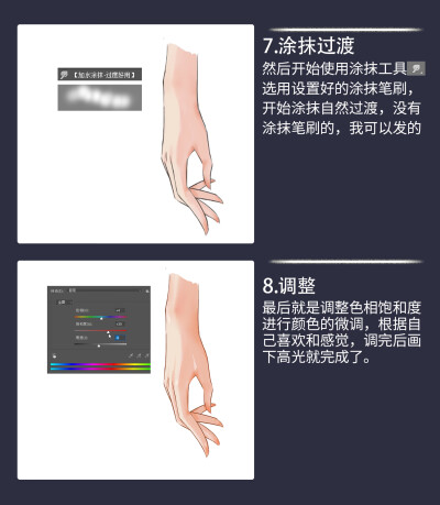 画不好手？不会上色？这可能是最适合萌新的画手教程了吧