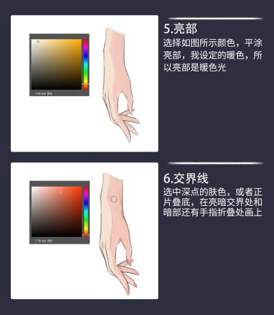 画不好手？不会上色？这可能是最适合萌新的画手教程了吧
