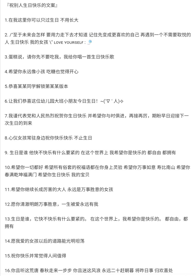 恋爱/沙雕/可爱/温柔文案
二传注明堆糖星晚
源自堆糖宋嘉琪
侵删