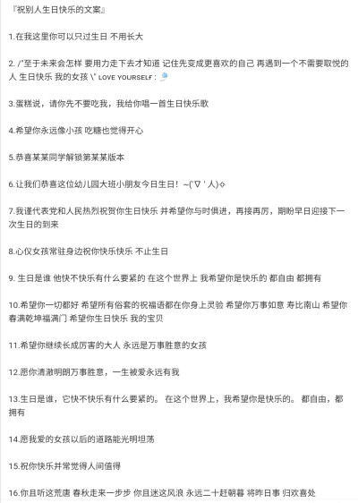 恋爱/沙雕/可爱/温柔文案
二传注明堆糖星晚
源自堆糖宋嘉琪
侵删