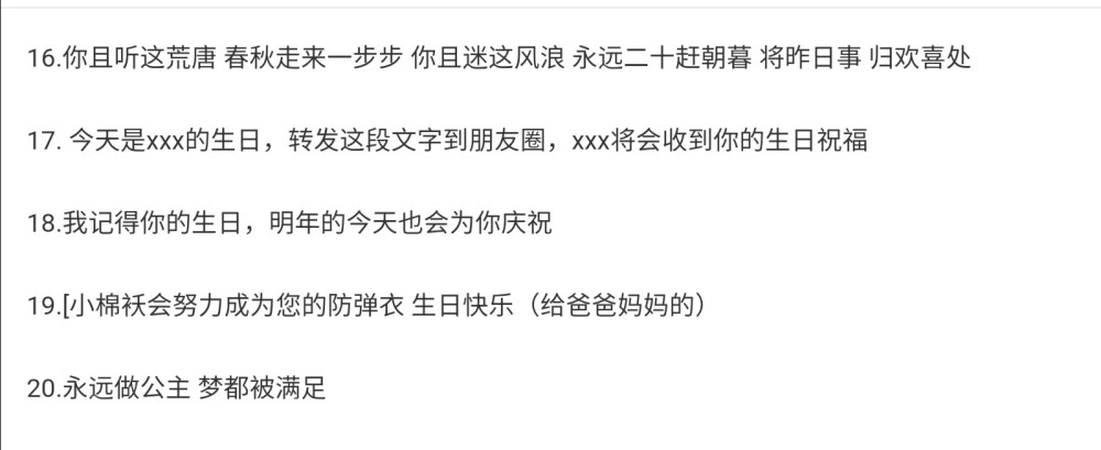 恋爱/沙雕/可爱/温柔文案
二传注明堆糖星晚
源自堆糖宋嘉琪
侵删