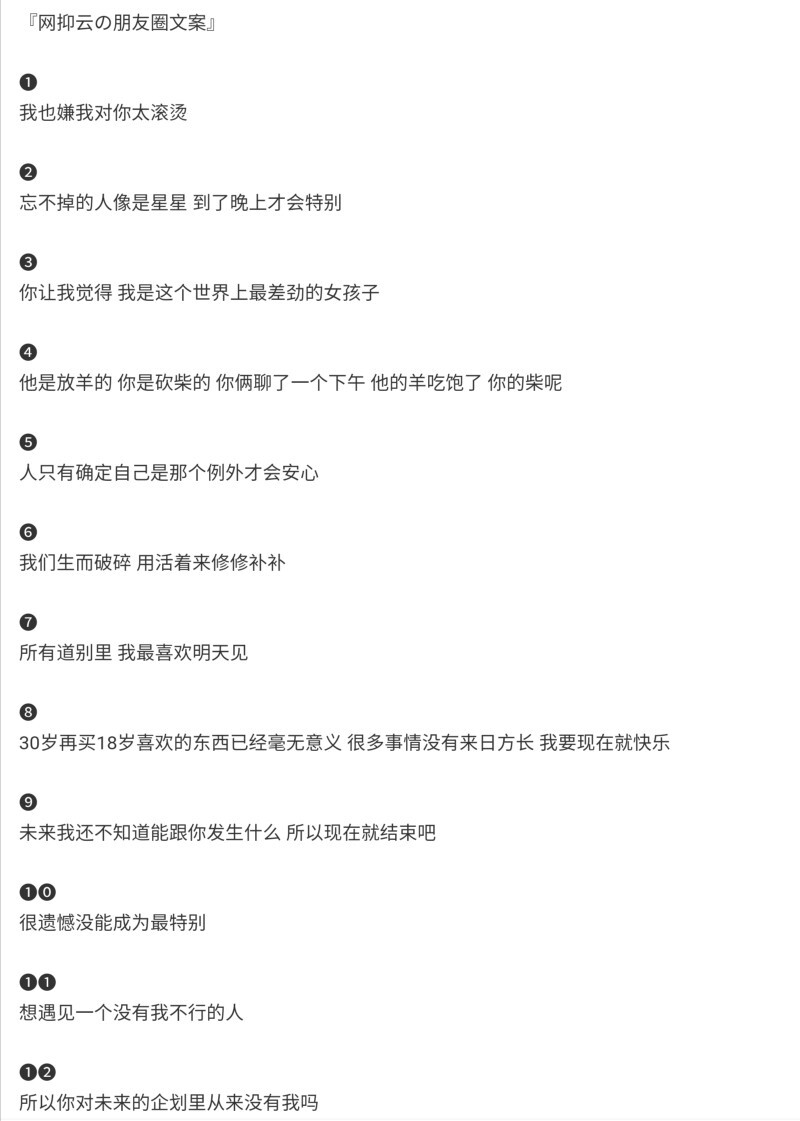 恋爱/沙雕/可爱/温柔文案
源自堆糖宋嘉琪
侵删