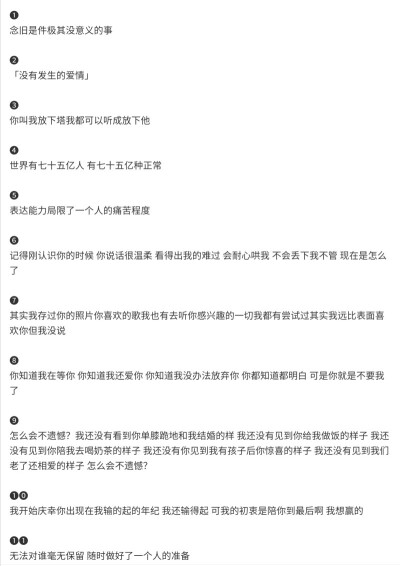 恋爱/沙雕/可爱/温柔文案
源自堆糖宋嘉琪
侵删