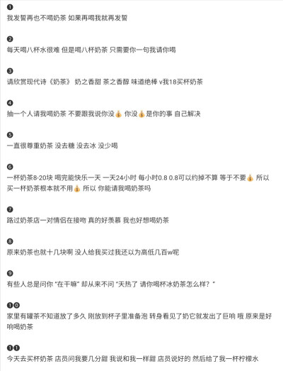 恋爱/沙雕/可爱/温柔文案
源自堆糖宋嘉琪
侵删