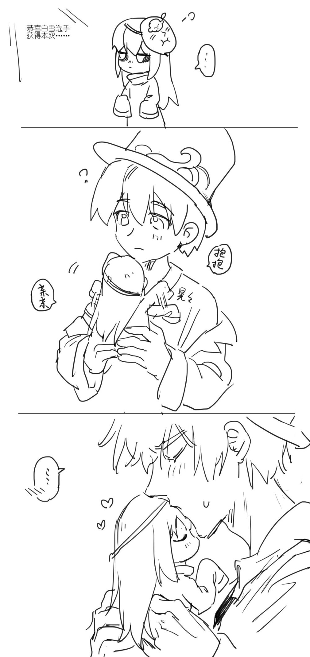 创世节目后。。。嘻嘻嘻