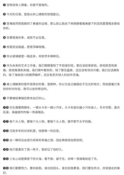 恋爱/沙雕/可爱/温柔文案
源自堆糖宋嘉琪
侵删