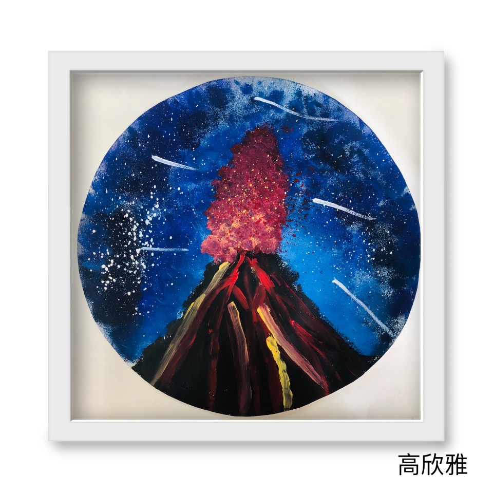 《火山喷发》 厚宁教育 佳翼美术 儿童画基础班部分作品欣赏