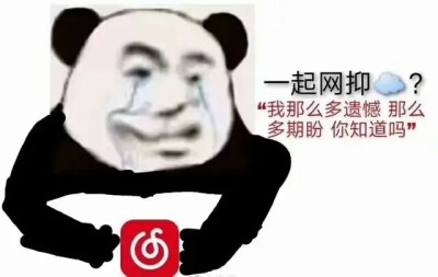 兄弟们，一起网抑云吗