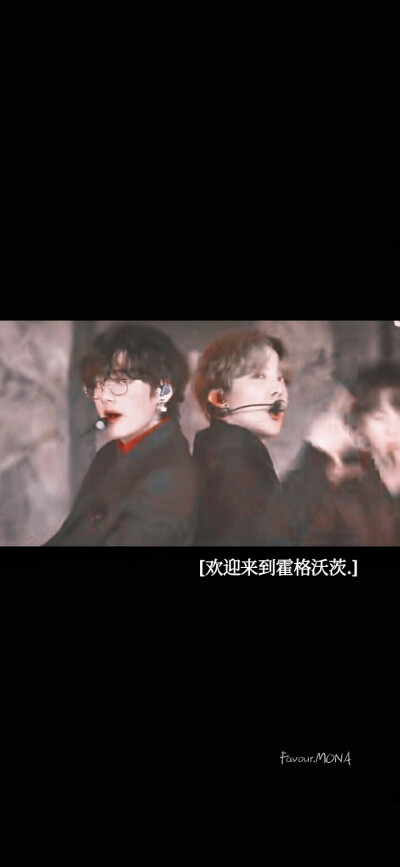 “小丫头，欢迎来到霍格沃茨。”
#霜 花 修 罗 场#