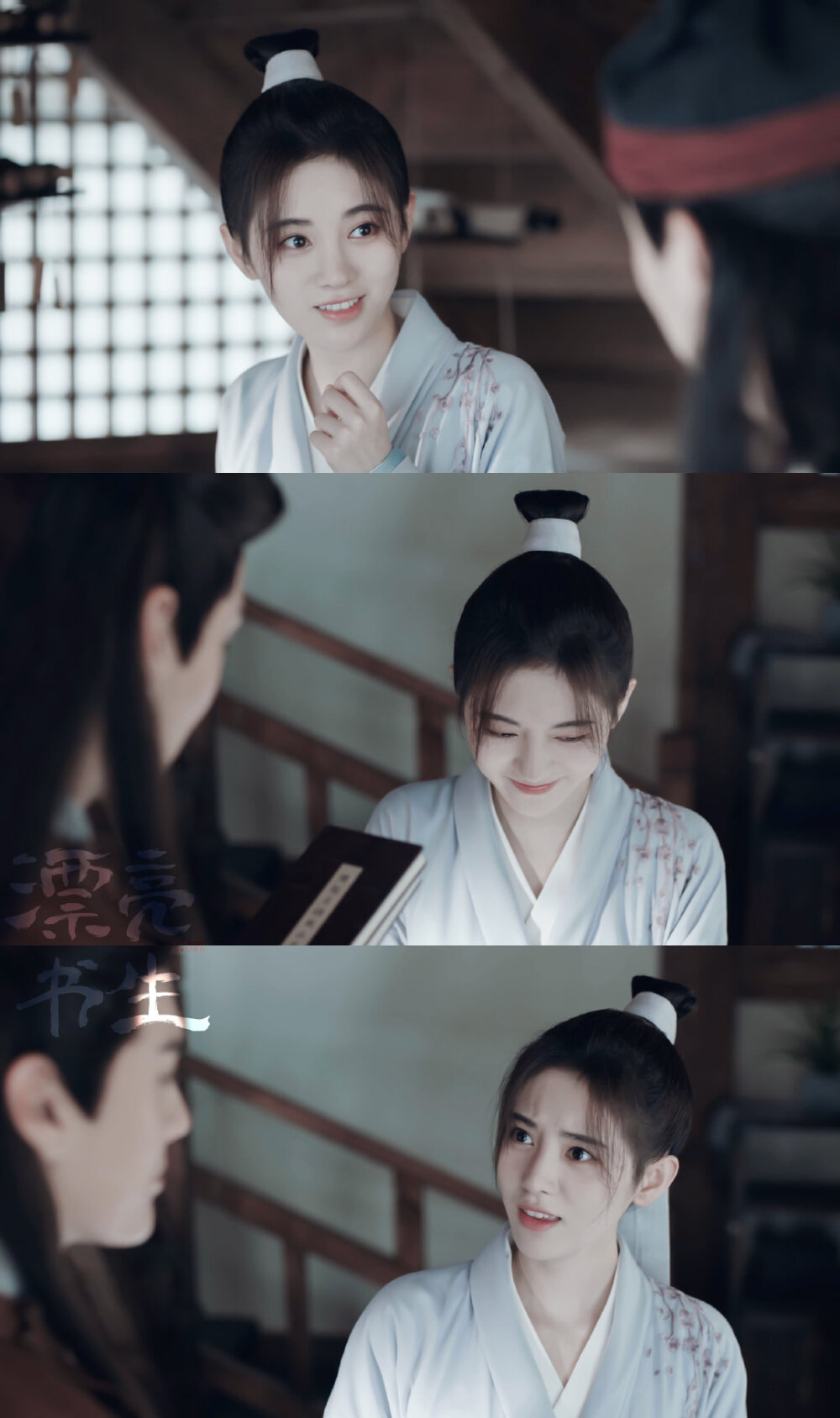 漂亮书生鞠婧祎雪文曦