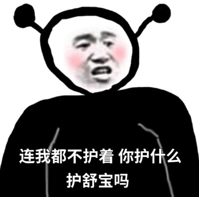 沙雕表情包