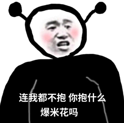 沙雕表情包