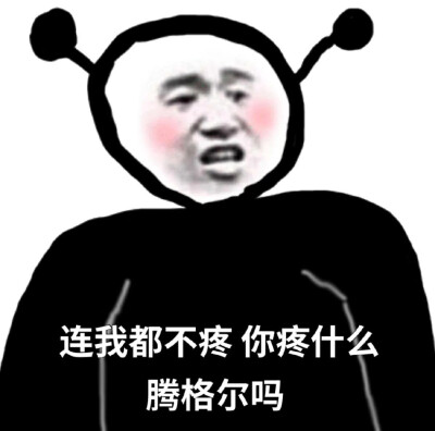 沙雕表情包